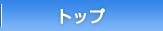 ヘルプくん