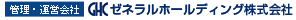 ゼネラルホールディング株式会社