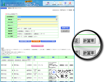 仕分コードリスト画面