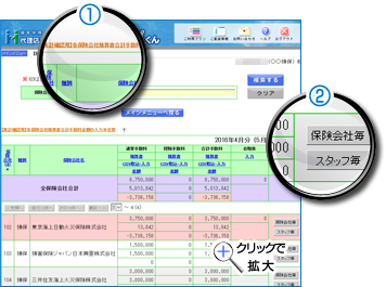 代理店手数料設定画面