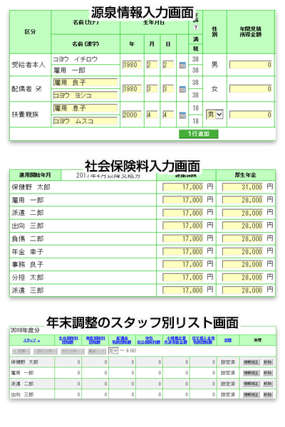 法定設定関連の画面